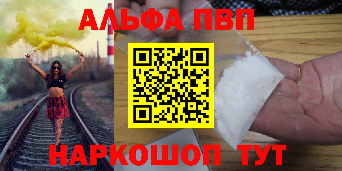 Альфа ПВП мука  Вход с VPN  Alpha PVP кристаллы  Alpha-PVP мука  Дагестанские Огни 