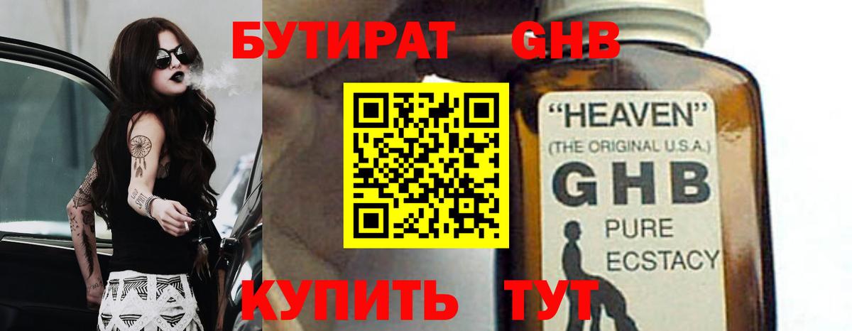 Дагестанские Огни  БУТИРАТ 99%  Вход с VPN 