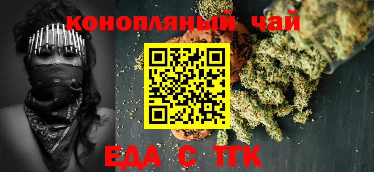 Cannafood марихуана  Вход с VPN  Дагестанские Огни 