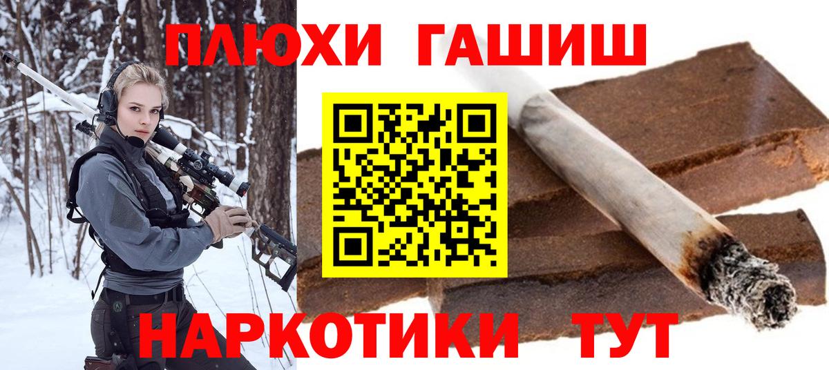 Дагестанские Огни  Гашиш 40% ТГК  ГАШИШ VHQ  Вход с VPN 
