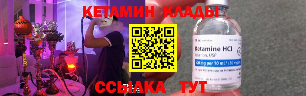 КЕТАМИН ketamine  КЕТАМИН VHQ  Вход с VPN  OMG сайт  Дагестанские Огни 