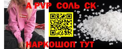 a pvp Волжск