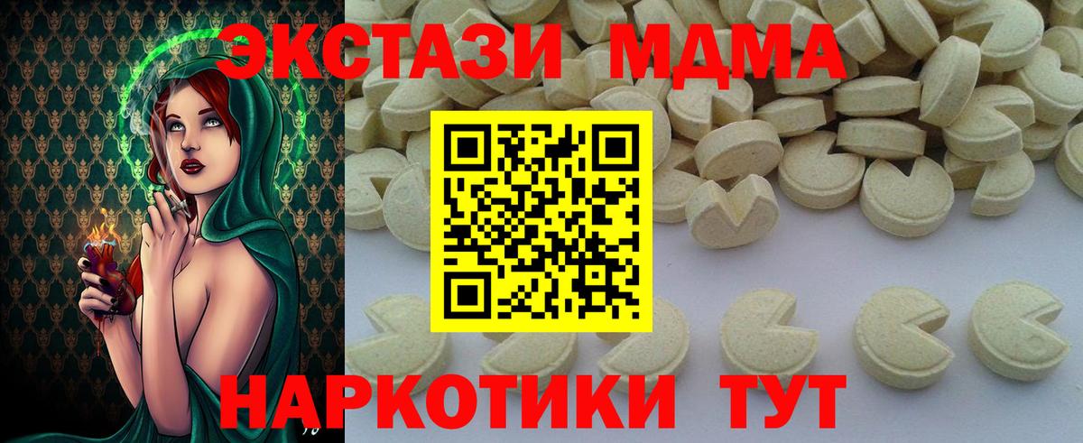 МДМА кристаллы Дагестанские Огни