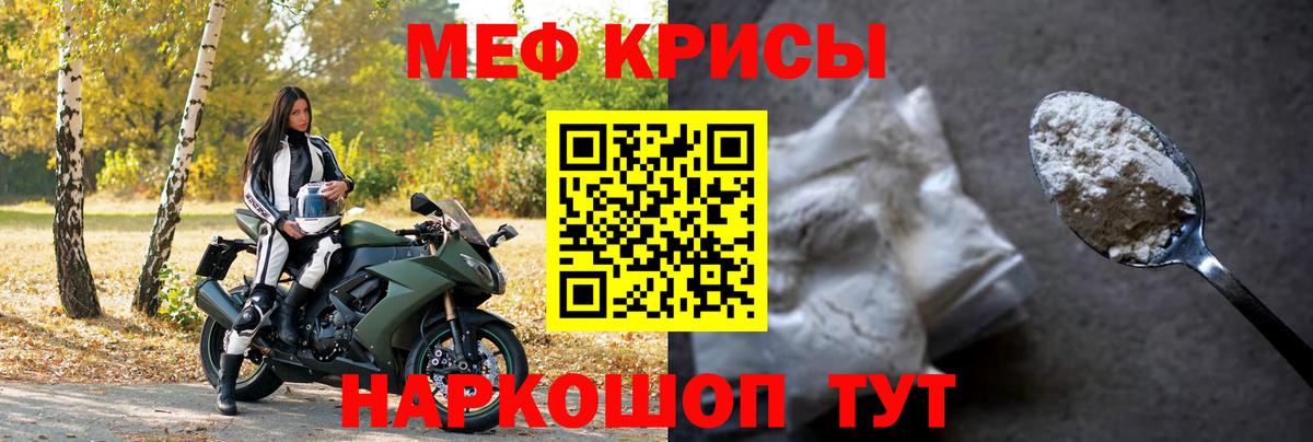 Меф кристаллы Дагестанские Огни