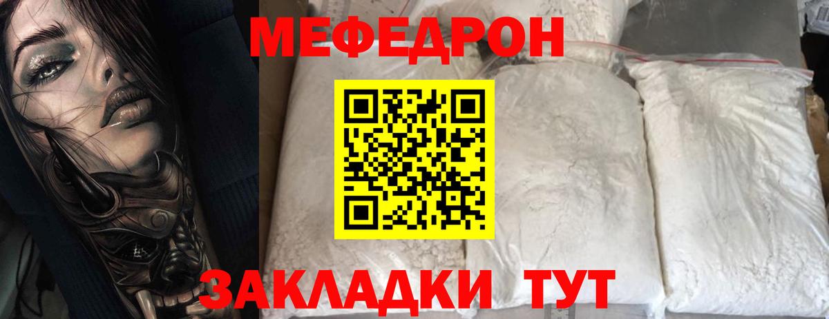 МЯУ-МЯУ  Мефедрон кристаллы  Вход с VPN  Дагестанские Огни  Мефедрон кристаллы 