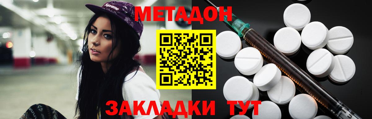 Дагестанские Огни  МЕТАДОН VHQ  Вход с VPN  МЕТАДОН кристалл 