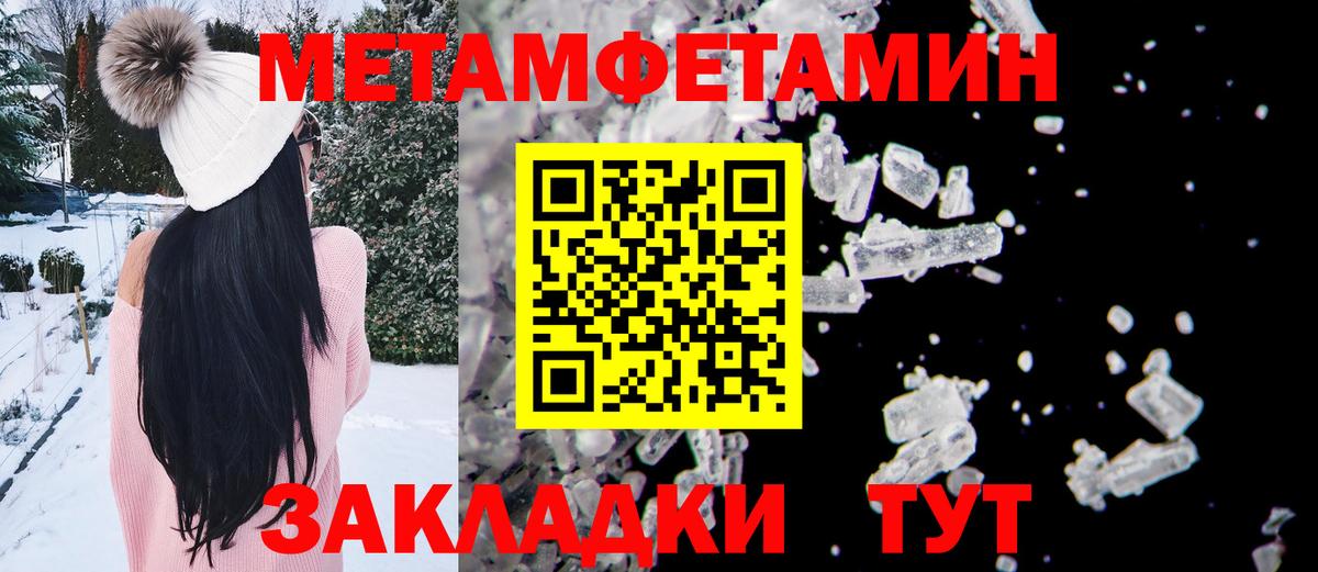 МЕТАМФЕТАМИН  Вход с VPN  Дагестанские Огни  МЕТАМФЕТАМИН мет 