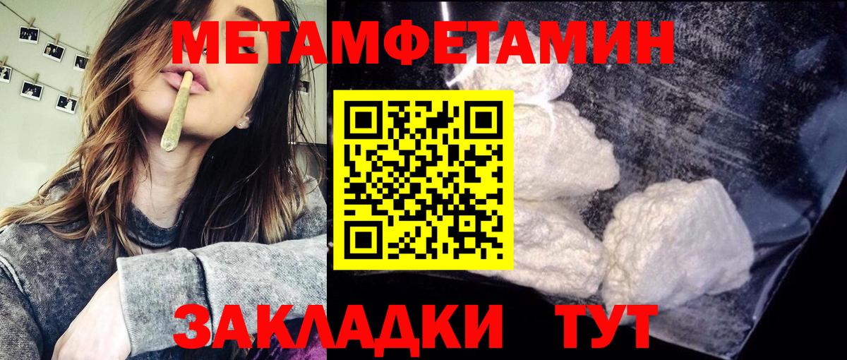 МЕТАМФЕТАМИН Декстрометамфетамин 99.9% Дагестанские Огни
