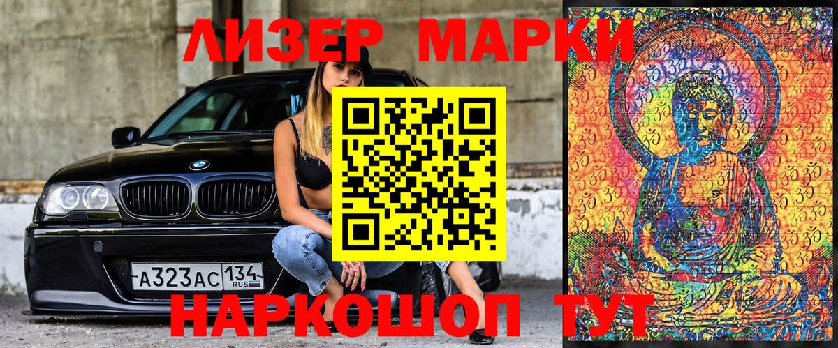 Марки NBOMe  Марки 25I-NBOMe 1,5мг  Вход с VPN  Марки 25I-NBOMe 1,5мг  Дагестанские Огни 